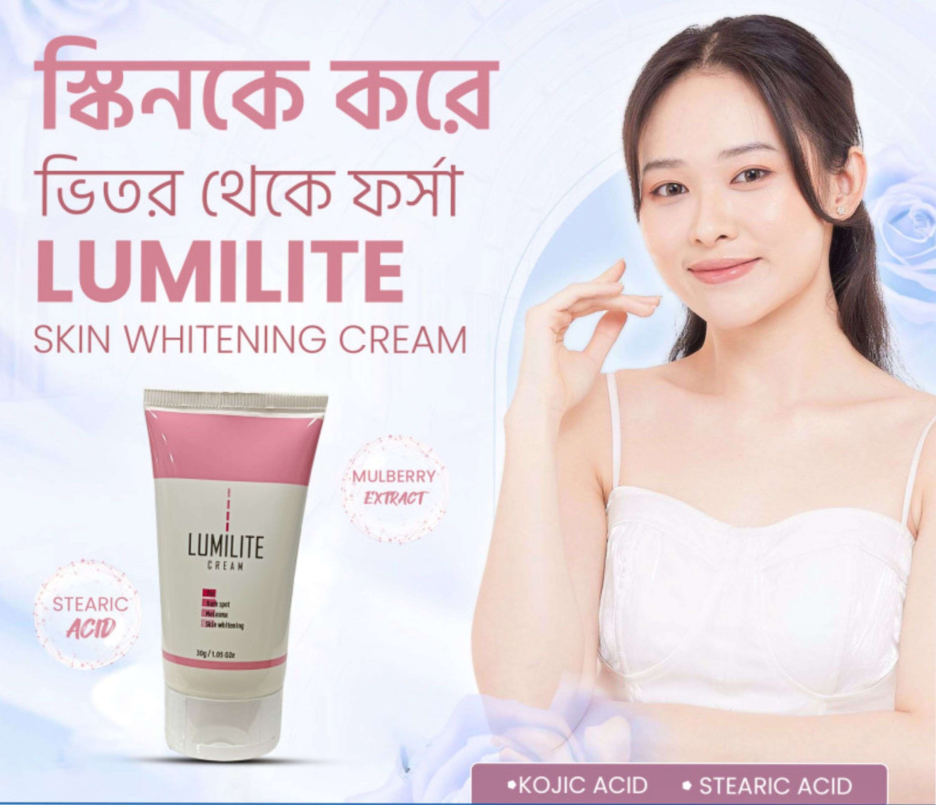 LUMILITE Cream – গ্লোয়িং, উজ্জ্বল ও নিখুঁত ত্বকের জন্য সেরা সমাধান