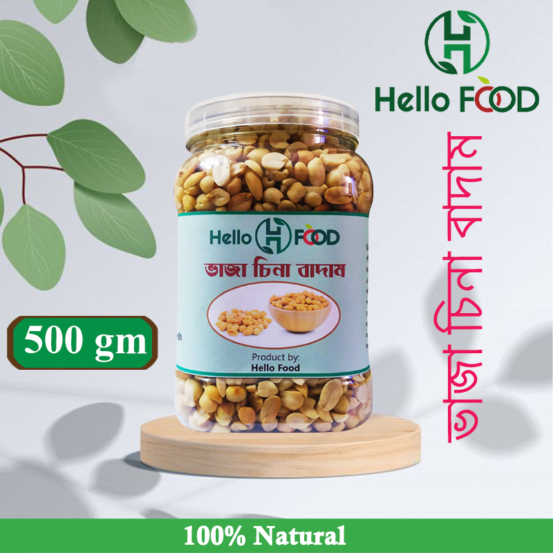 Roasted Peanut With Salt -500g gm- Roasted China Badam (JAR Pack)