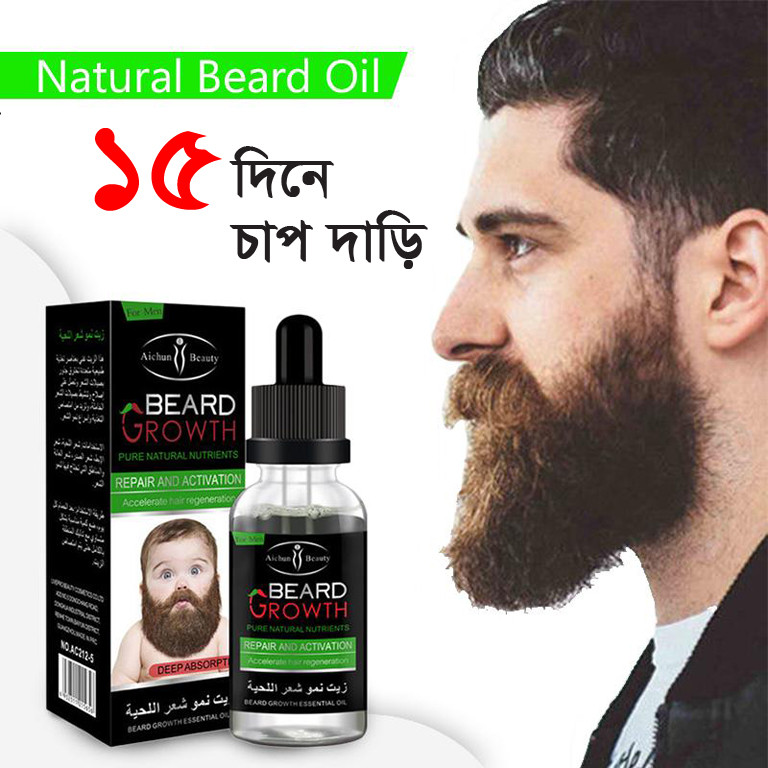 Beard Growth Oil দাড়ি গজানোর তেল