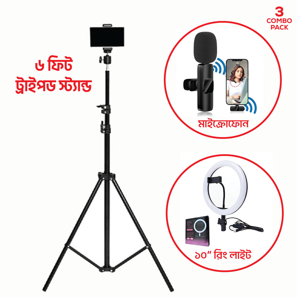 6 Fit Tripod Stand +10" Ring Light Product Code: 3607