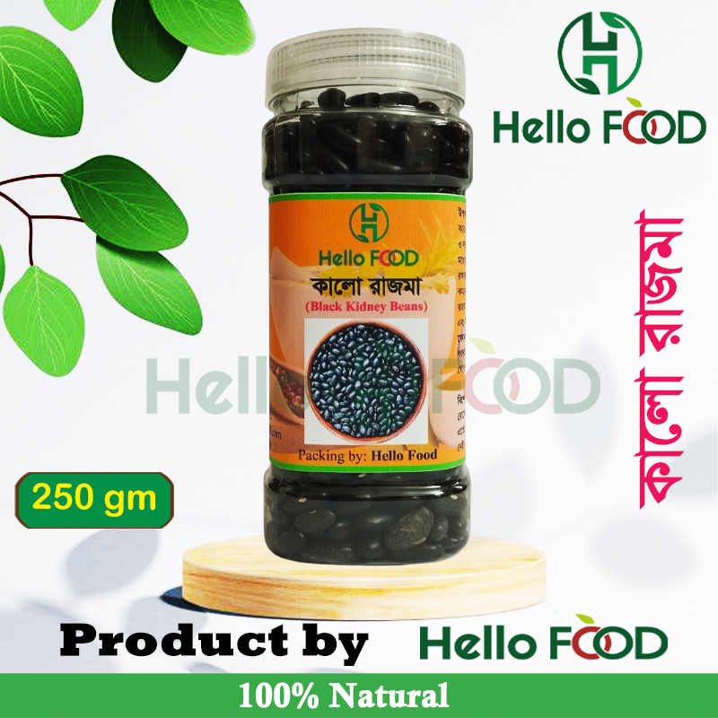 Rajma-Black Kidney Beans- 250 gm