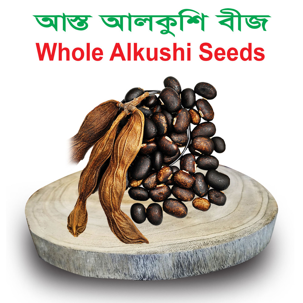 Whole Alkushi Seeds-500gram