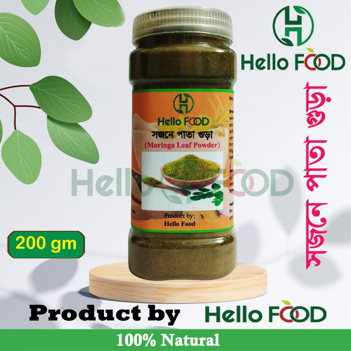 Moringa leaf powder(Shojne Pata Gura) 200gm