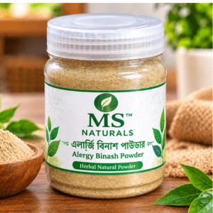 এলার্জি বিনাশ পাউডার (Allergy Binash Powder) – ন্যাচারাল এলার্জি কেয়ার পাউডার