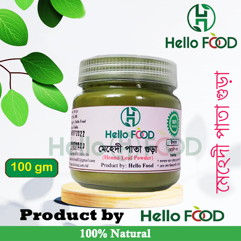 Mehedi Gura/Henna Leaf Powder-100 gm / মেহেদী পাতা গুড়া