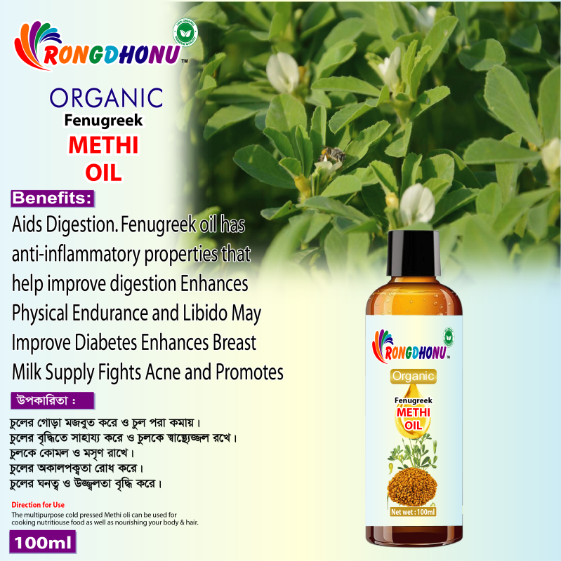 Premium Organic Fenugreek Methi Oil -100ml