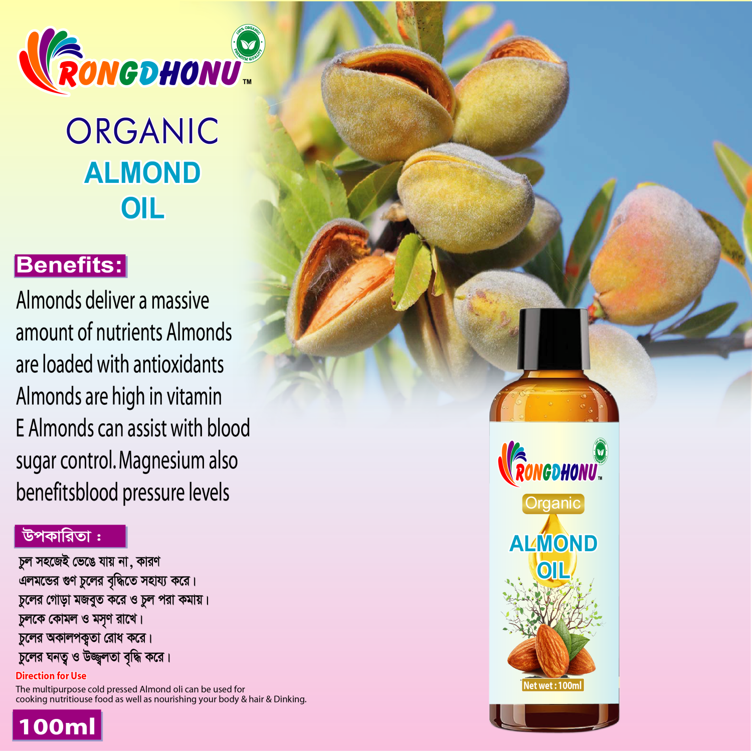 Premium Organic Almond Kath Badam Oil -100ml