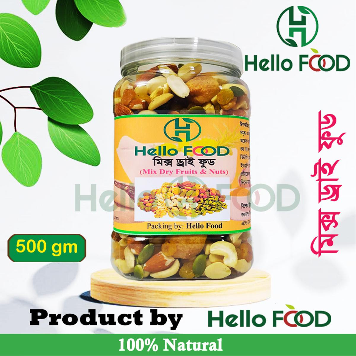 Mixed Dry fruits & nuts 500gm