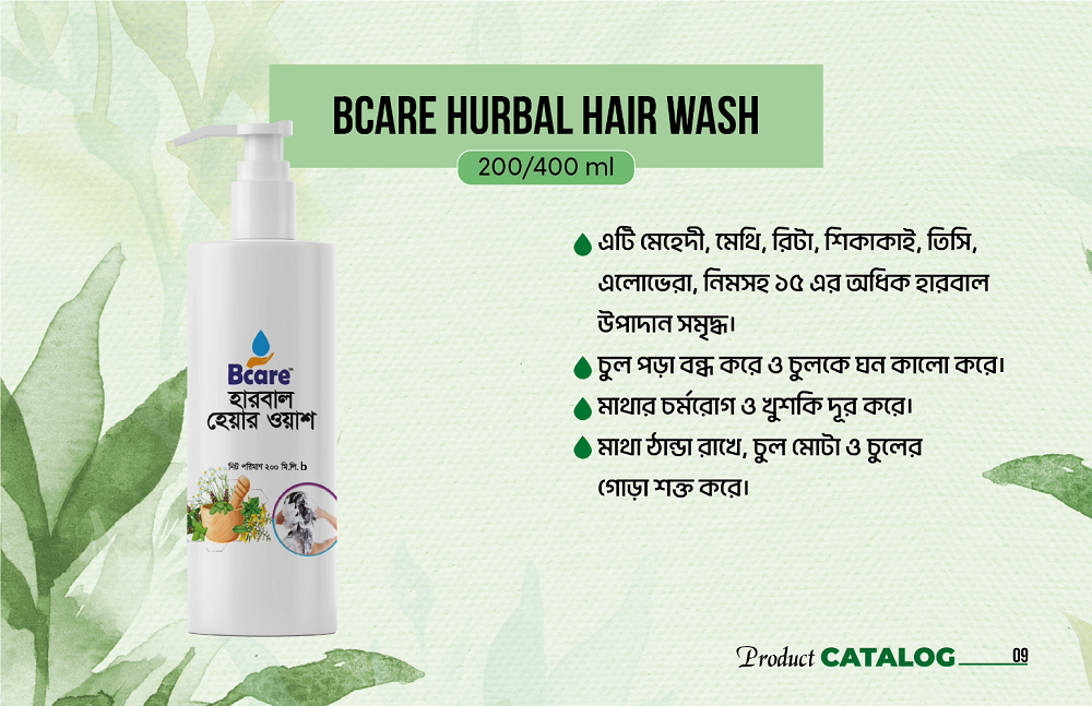 Bcare Herbal Hair Wash Shampoo 200ml