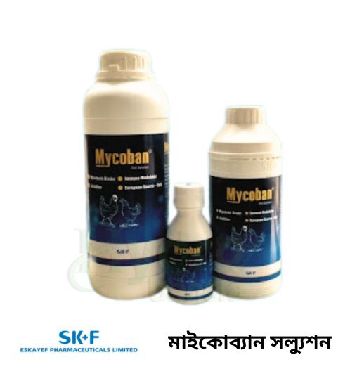 Mycoban Solution মাইকোব্যান সল্যুশন ইস্ট এক্সট্রাক্ট, অরগানিক ও ইনঅরগানিক এসিডের সমন্বয়ে আদর্শ টক্সিন বাইন্ডার