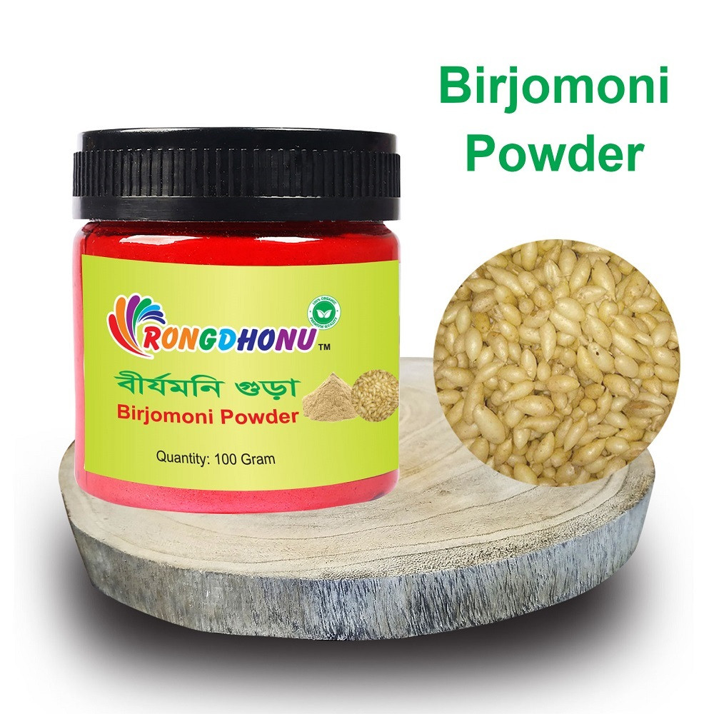 Birjomoni Powder-100gram