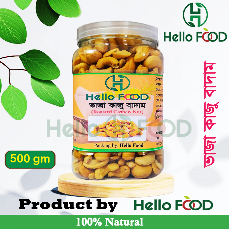 Salty & Roasted cashew nut (vaja kaju badam)- 500 gm