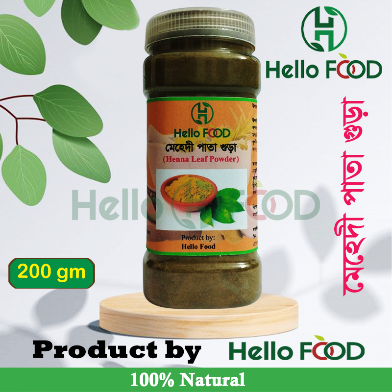 Henna leaf powder/Mehedi pata gura 200gm / মেহেদী পাতা গুরা
