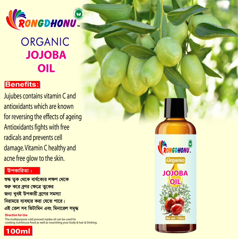Premium Organic Jojoba Oil -100ml