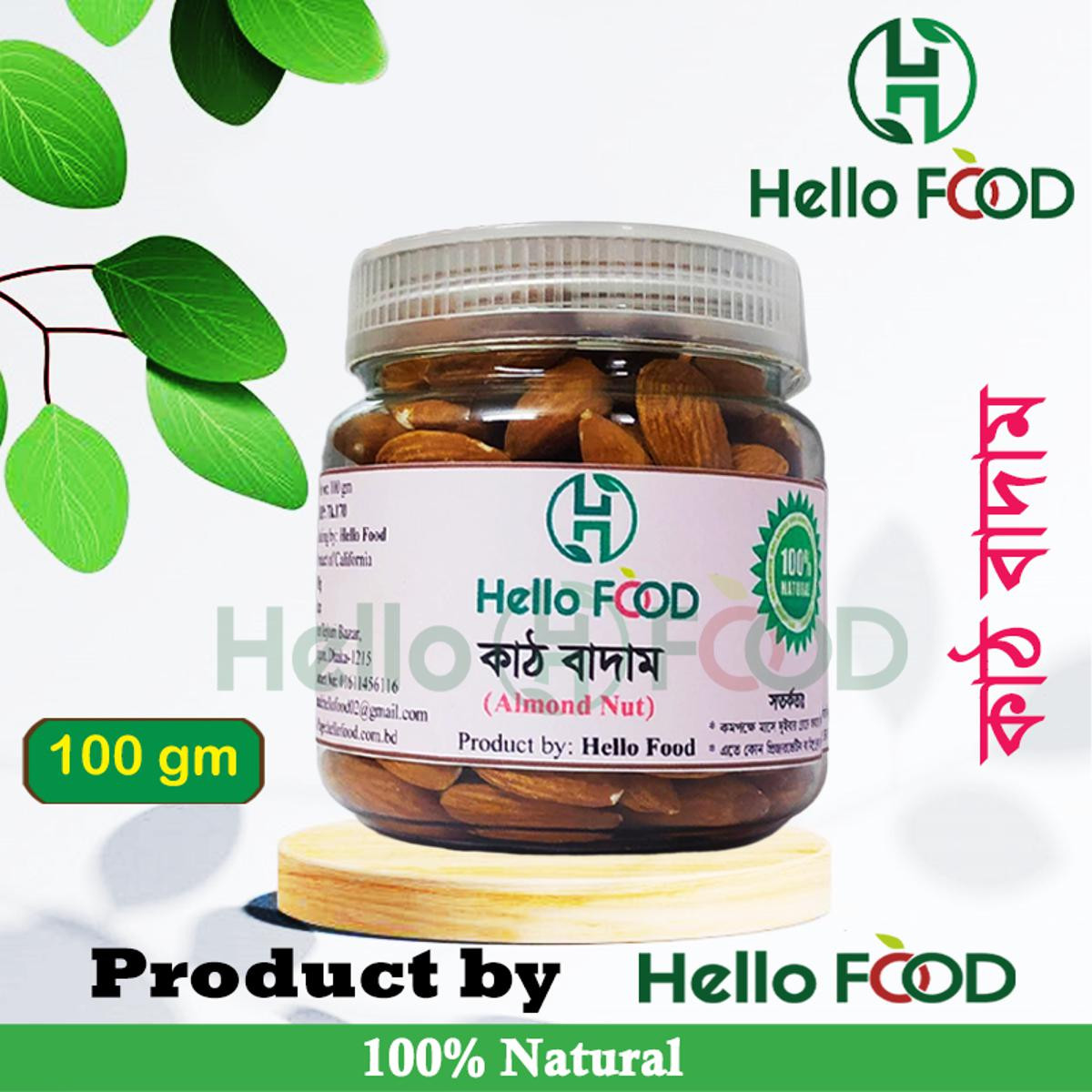 Almond Nut-kath badam-100gm